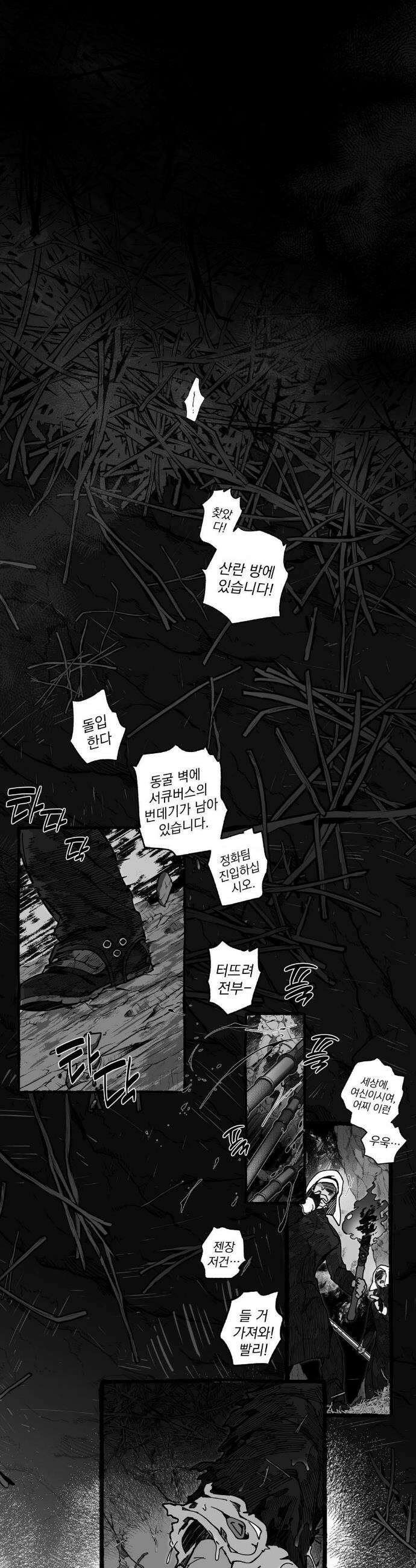 Mr.A.s Farm Au 특별편 2화 20