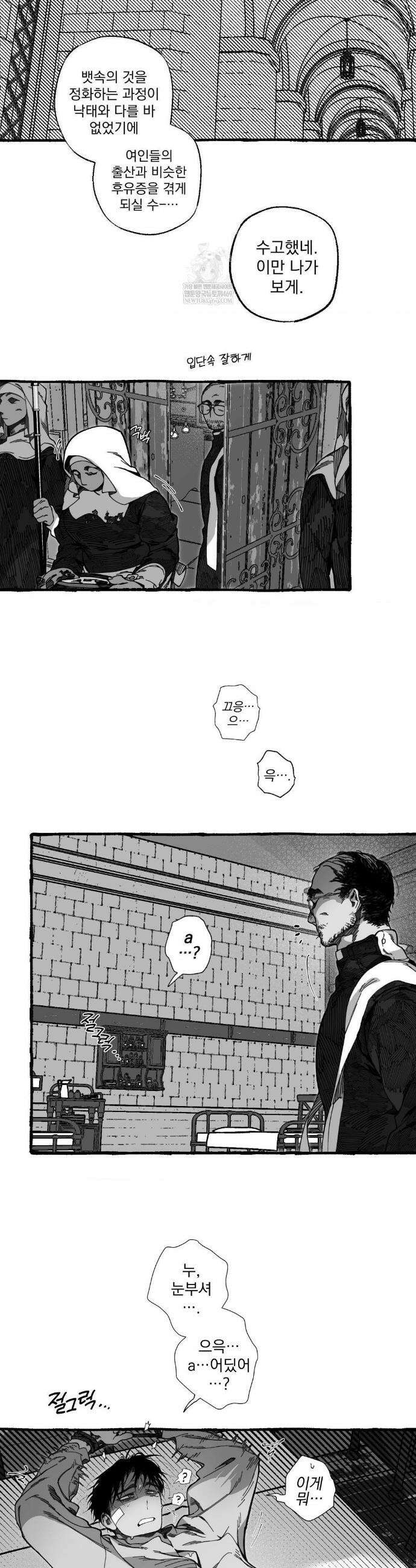 Mr.A.s Farm Au 특별편 2화 22