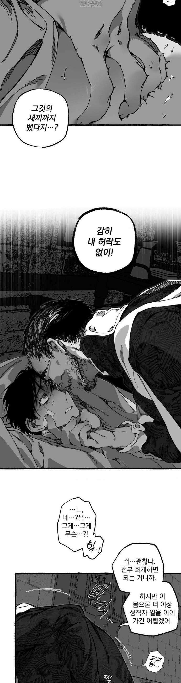 Mr.A.s Farm Au 특별편 2화 25