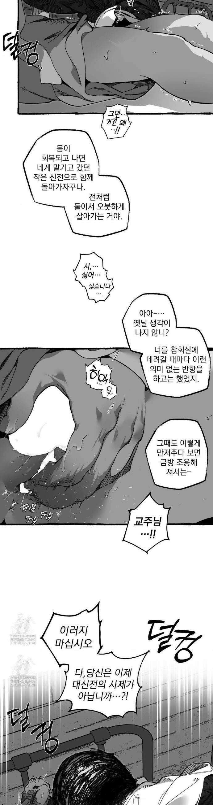 Mr.A.s Farm Au 특별편 2화 26