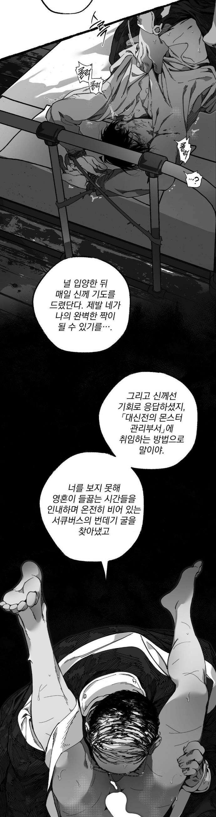 Mr.A.s Farm Au 특별편 2화 28