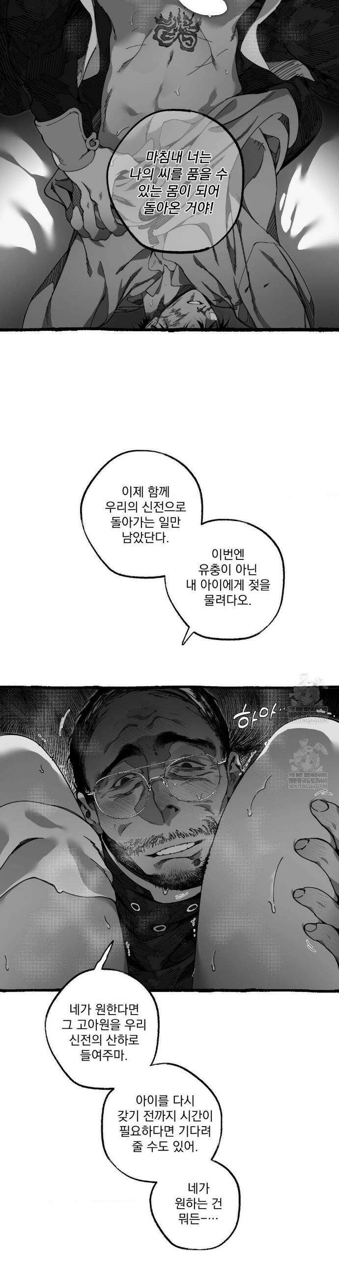 Mr.A.s Farm Au 특별편 2화 29