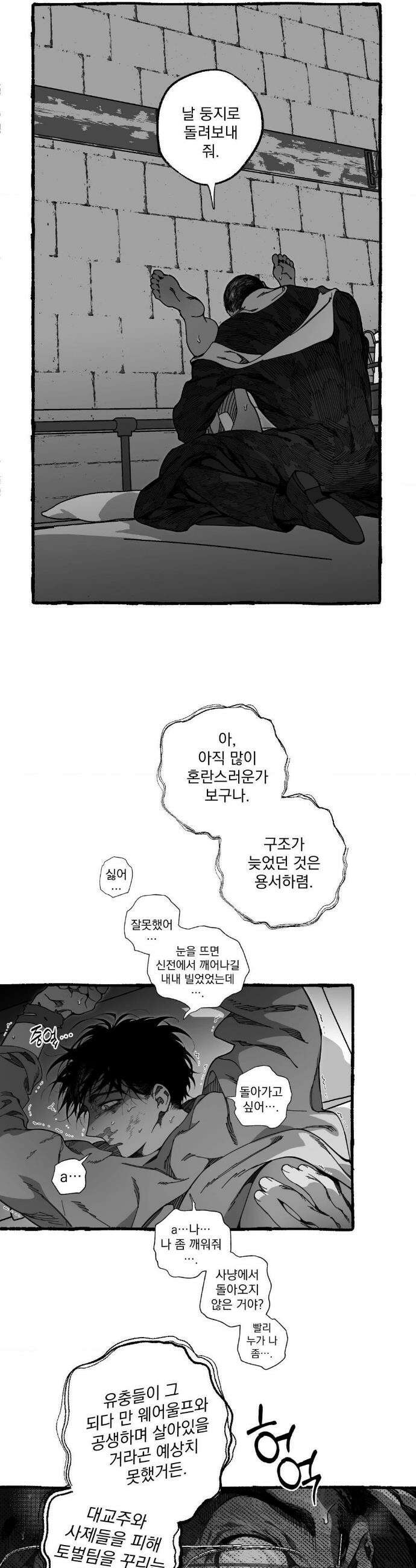 Mr.A.s Farm Au 특별편 2화 30