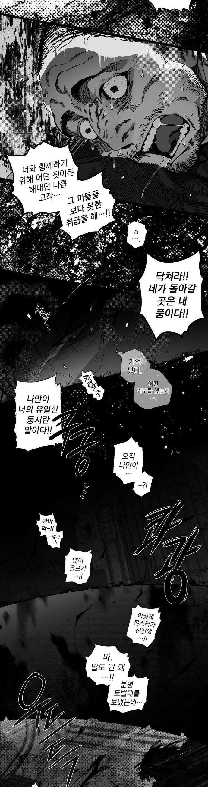 Mr.A.s Farm Au 특별편 2화 32