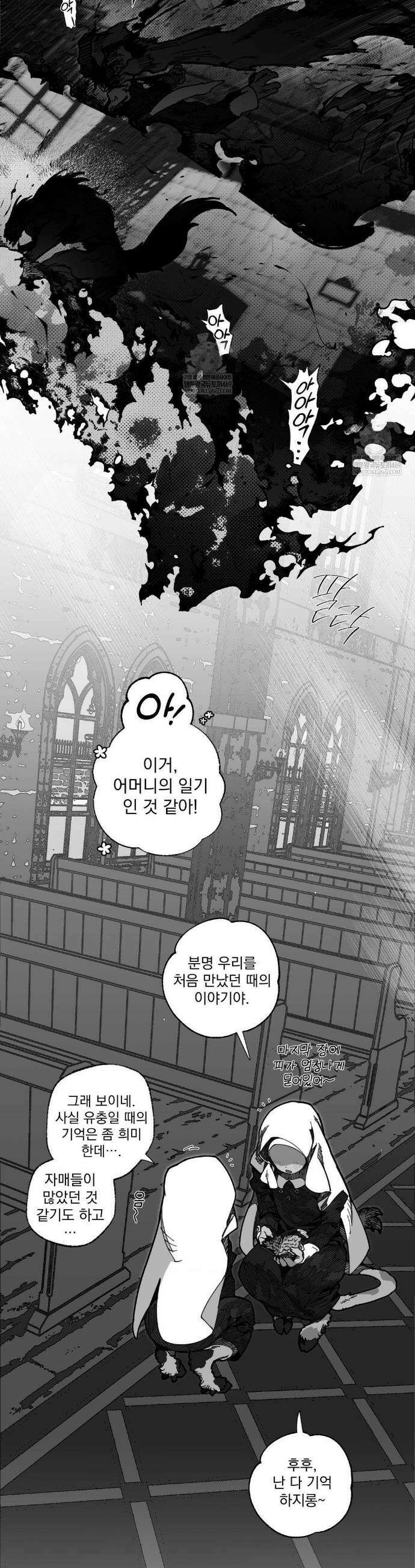 Mr.A.s Farm Au 특별편 2화 33