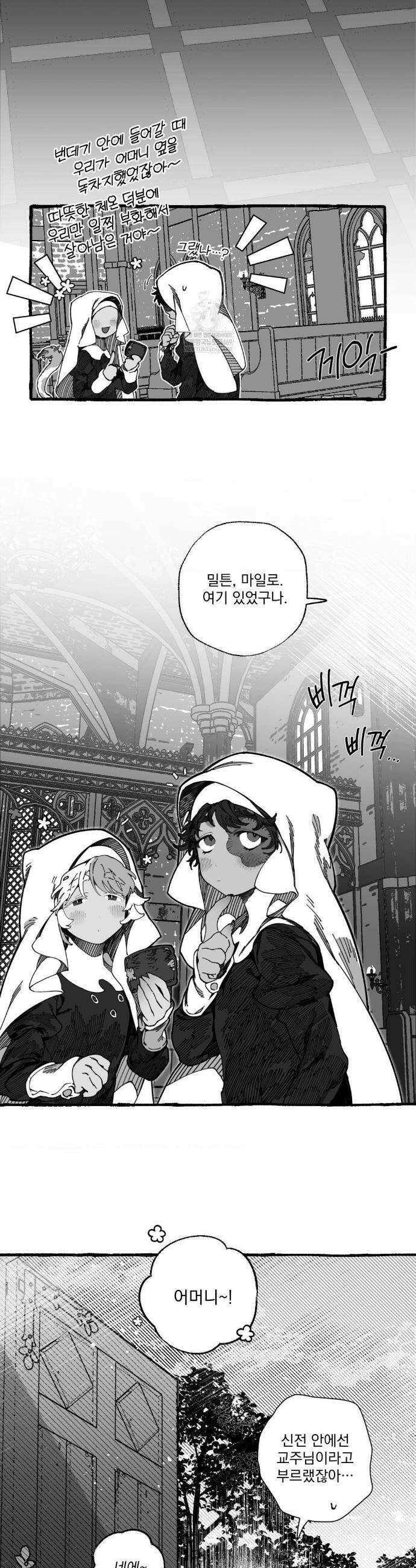 Mr.A.s Farm Au 특별편 2화 34
