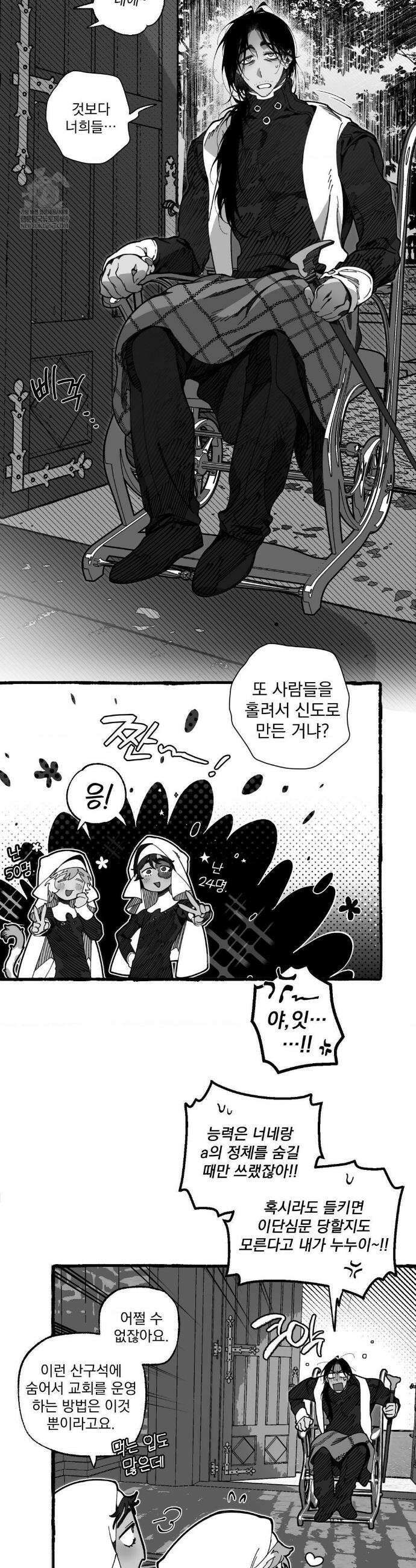 Mr.A.s Farm Au 특별편 2화 35