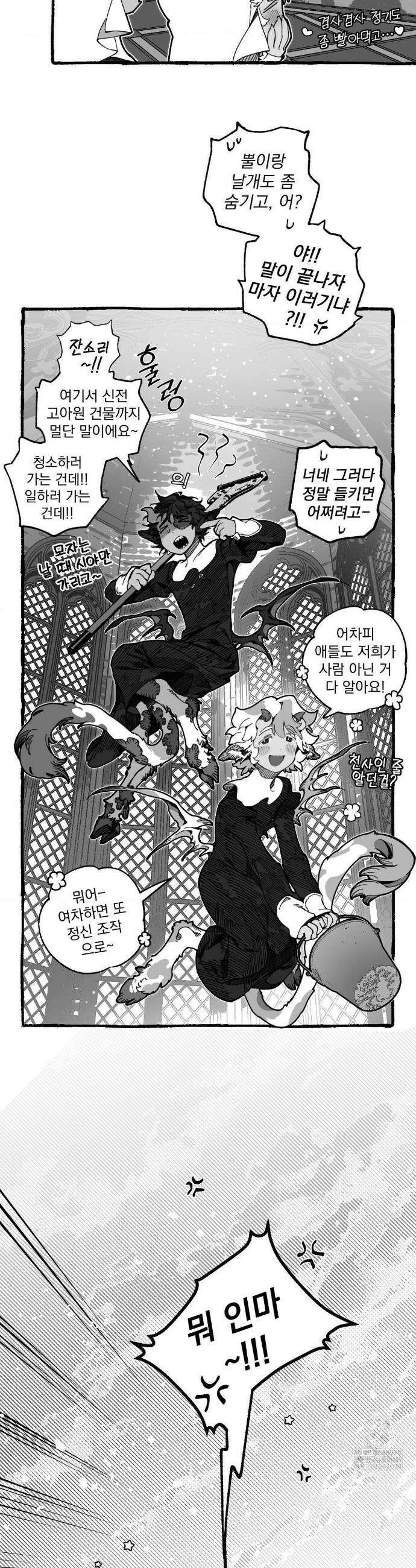 Mr.A.s Farm Au 특별편 2화 36