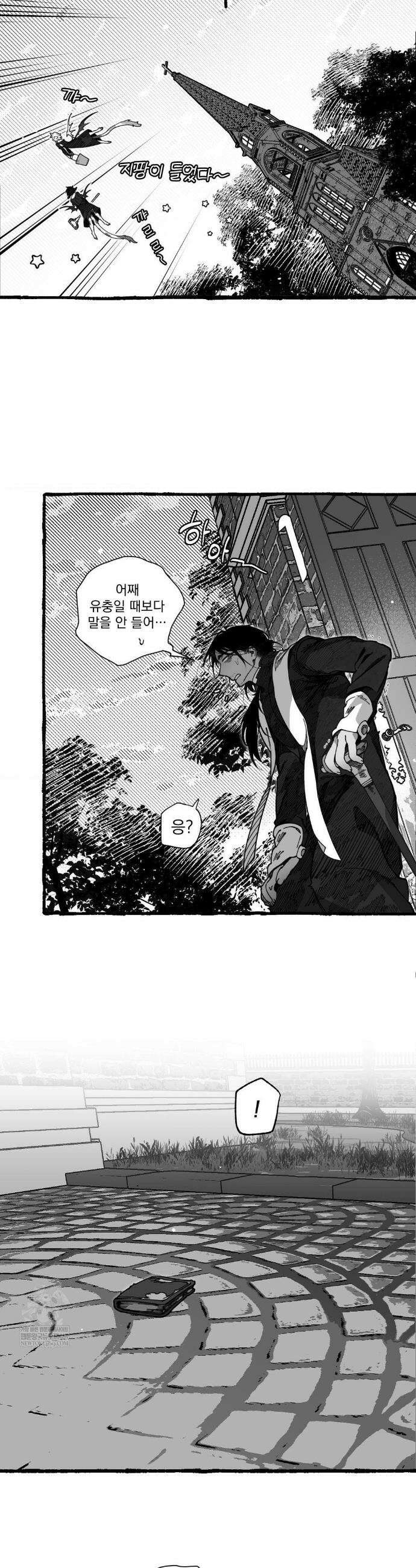 Mr.A.s Farm Au 특별편 2화 37