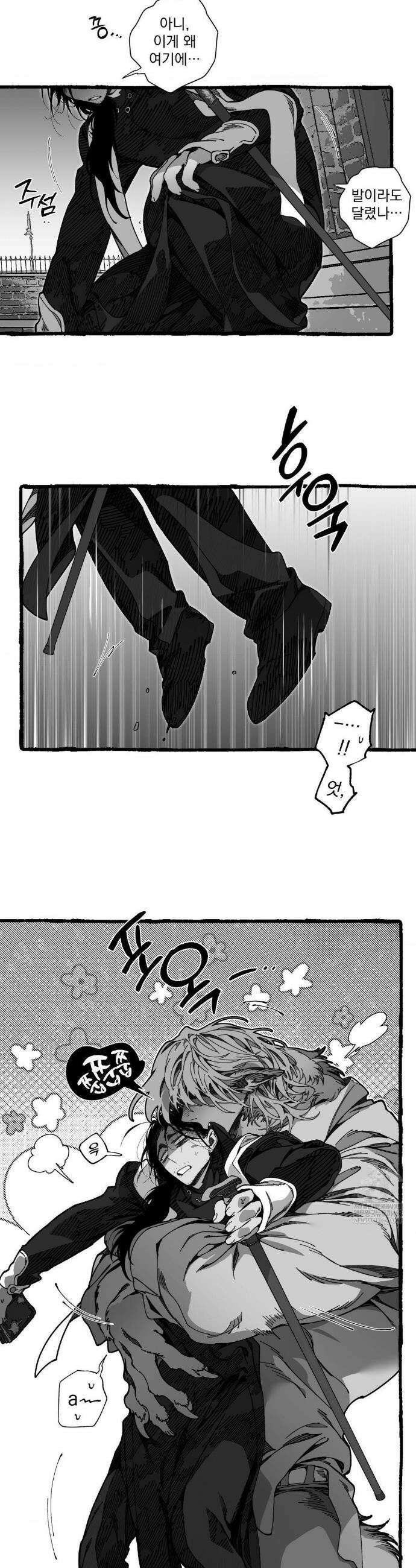 Mr.A.s Farm Au 특별편 2화 38