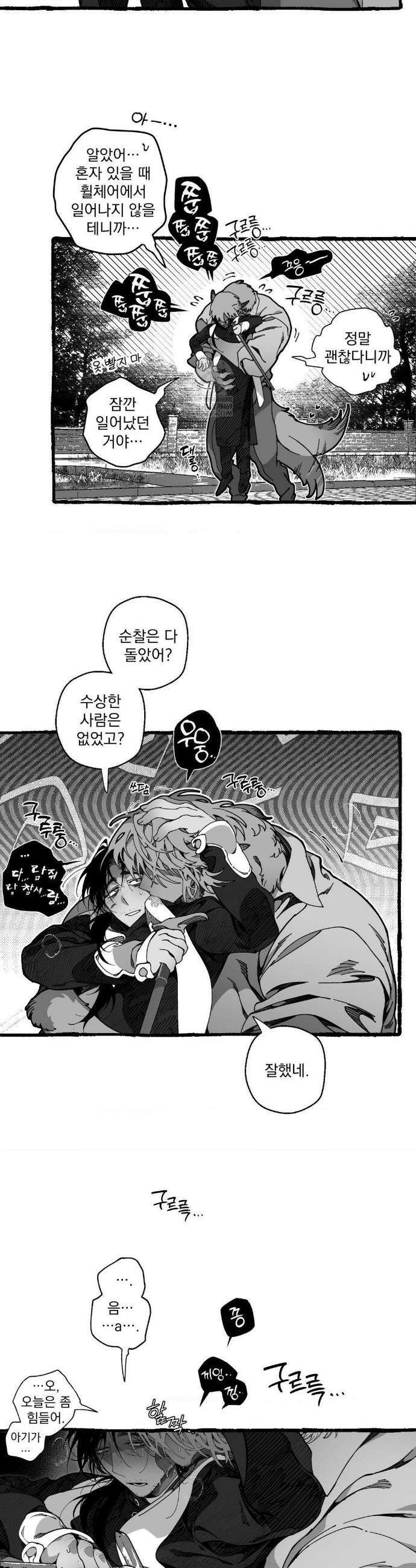 Mr.A.s Farm Au 특별편 2화 39