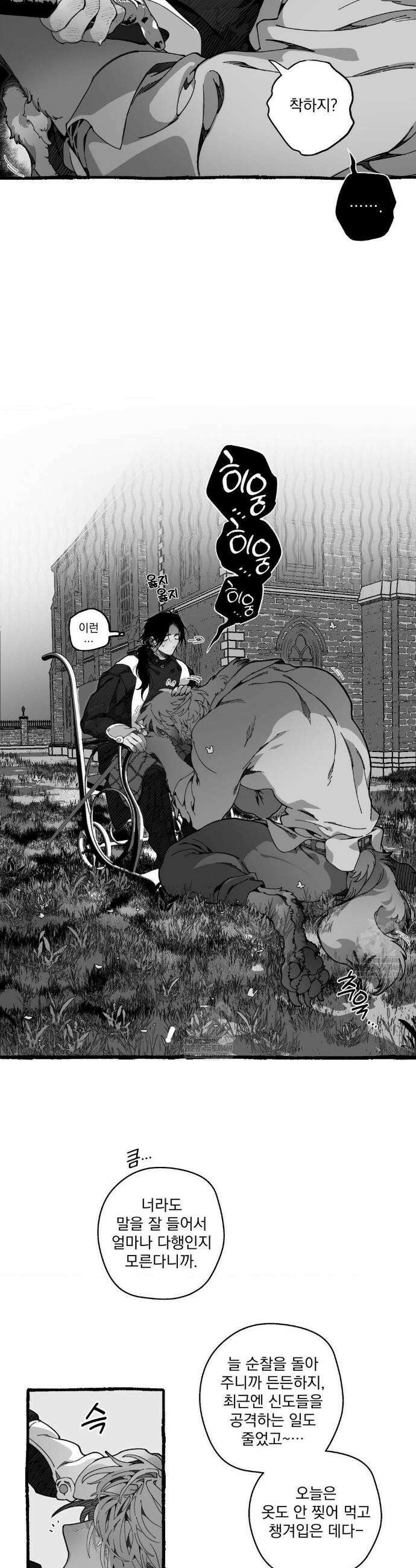 Mr.A.s Farm Au 특별편 2화 40