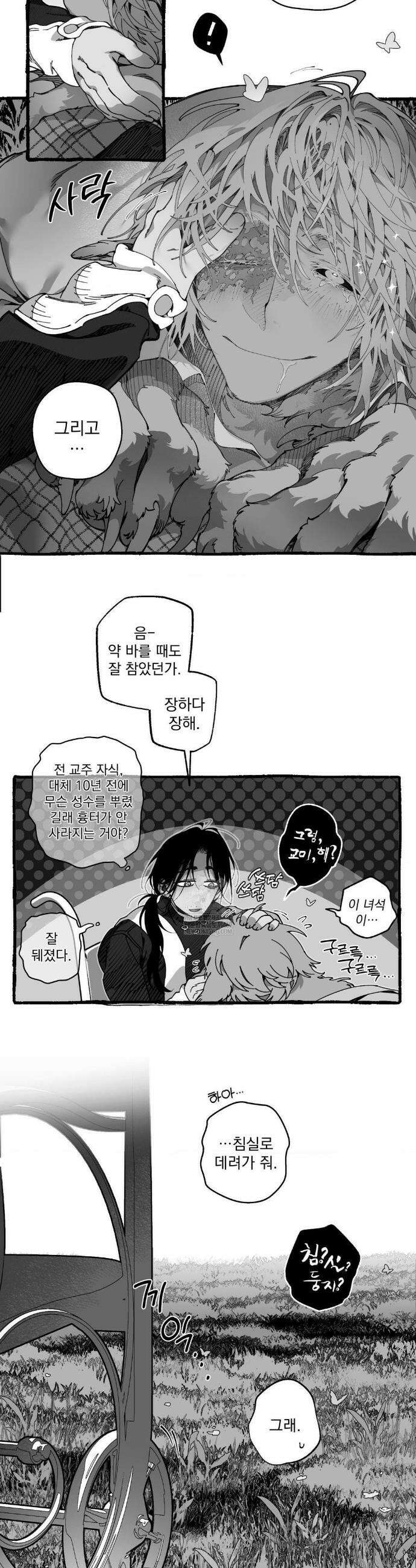 Mr.A.s Farm Au 특별편 2화 41