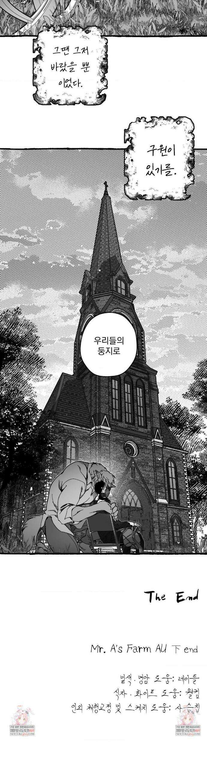 Mr.A.s Farm Au 특별편 2화 42