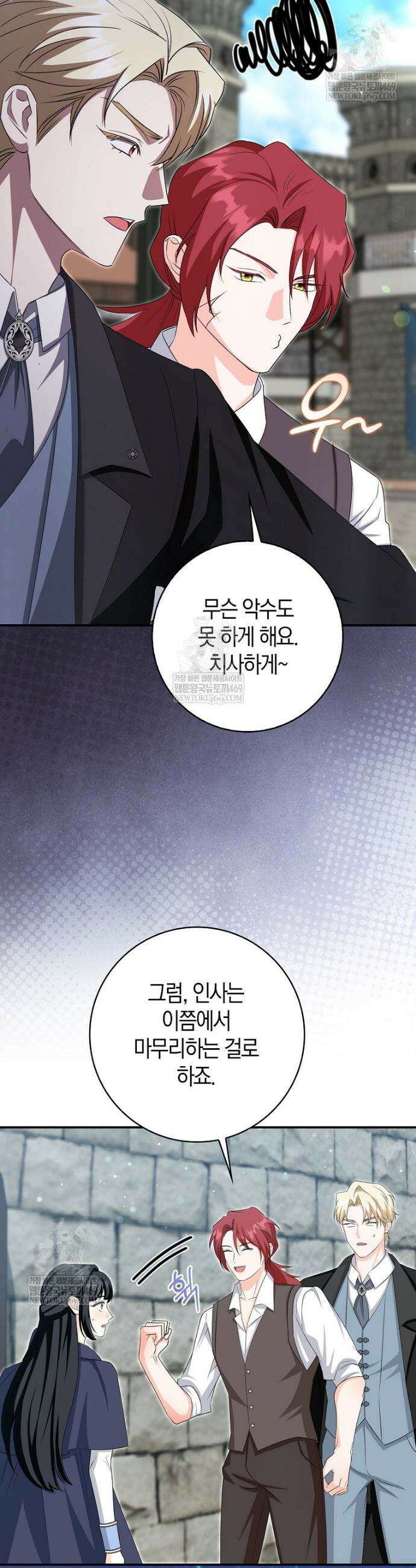 구원자의 퍼스트 레이디 37화 6