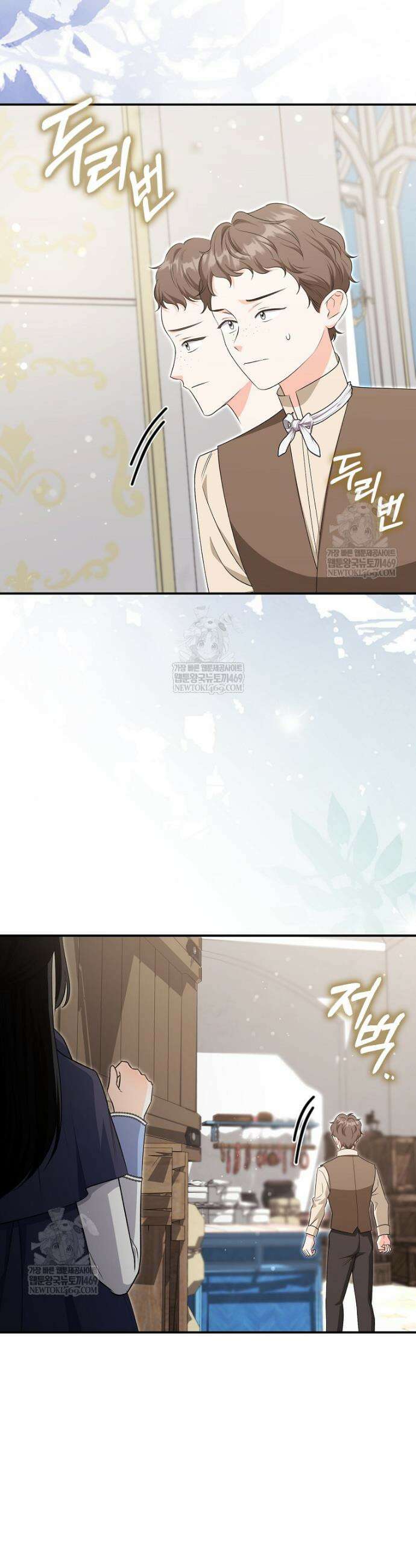 구원자의 퍼스트 레이디 37화 11