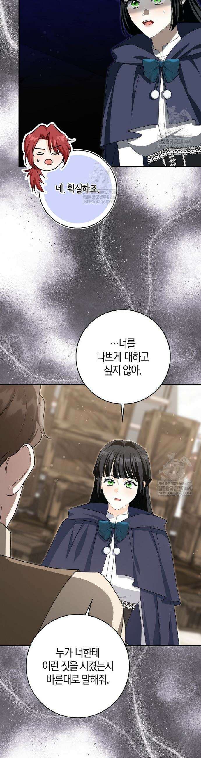 구원자의 퍼스트 레이디 37화 25
