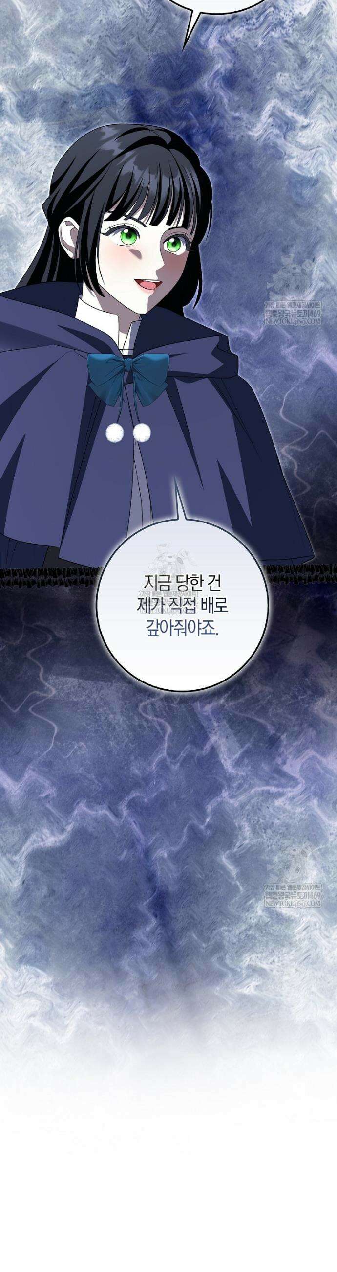 구원자의 퍼스트 레이디 37화 38