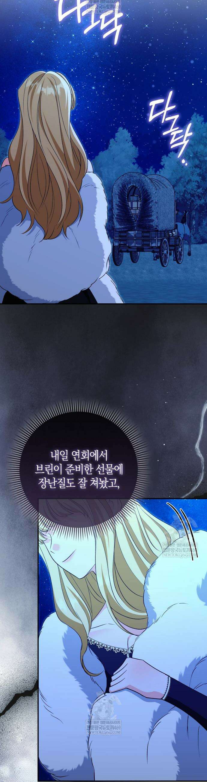 구원자의 퍼스트 레이디 37화 41