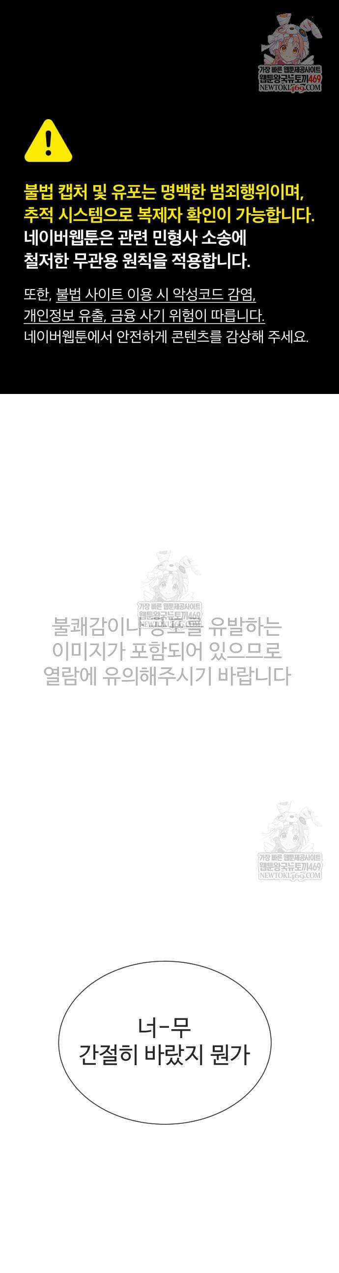 킬러 배드로 128화 1