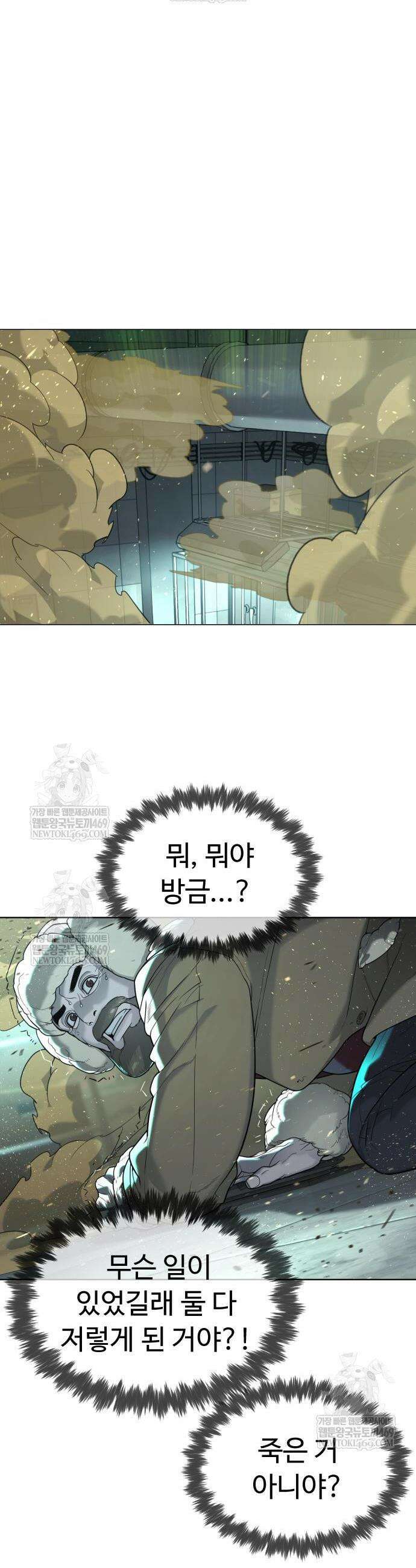 킬러 배드로 128화 6
