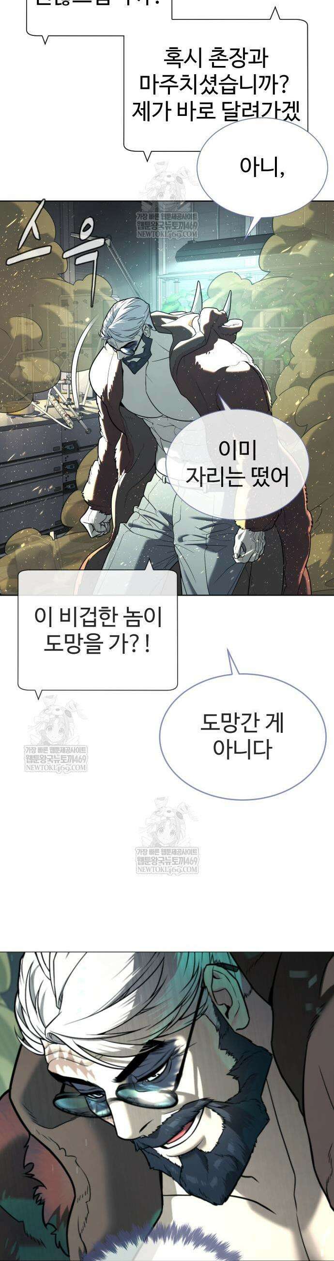 킬러 배드로 128화 9