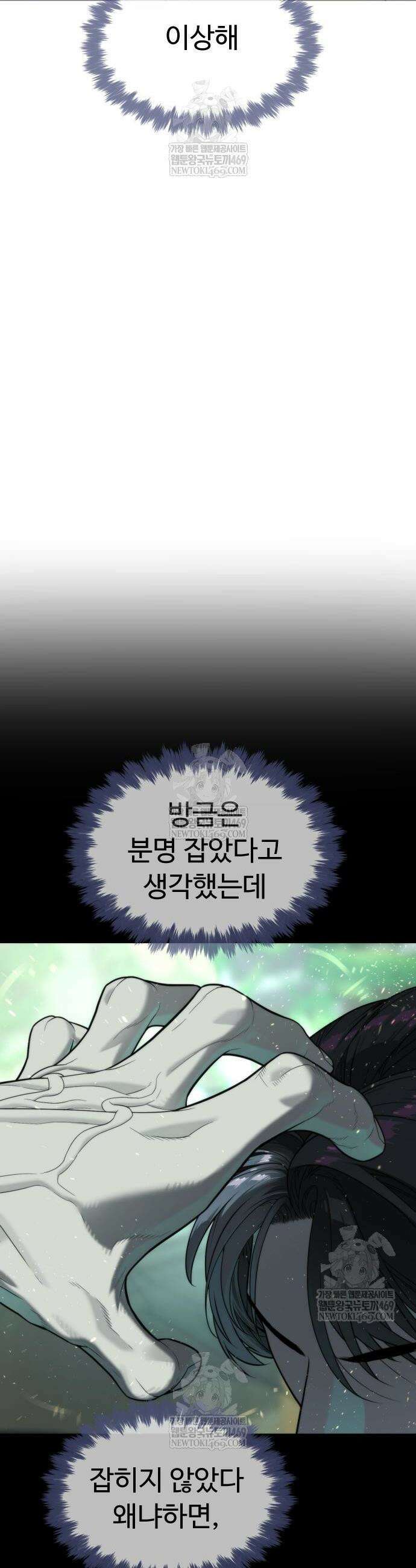 킬러 배드로 128화 10