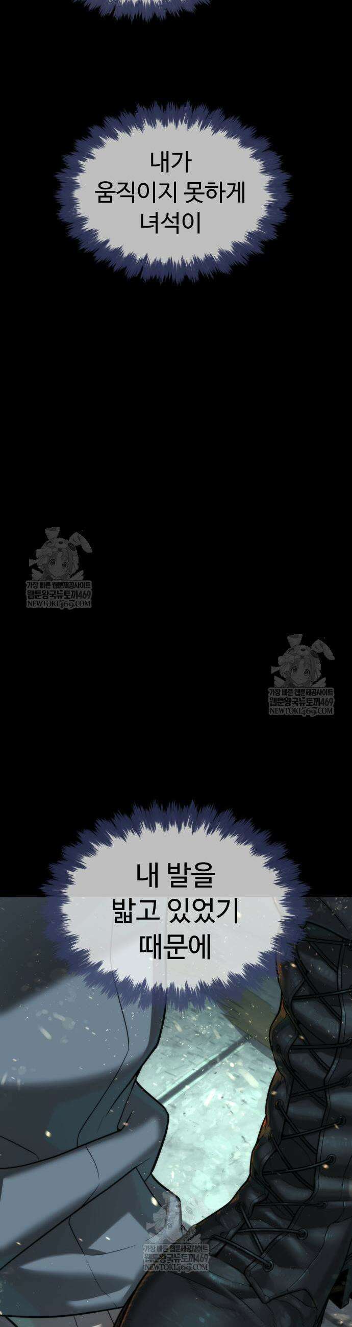킬러 배드로 128화 11