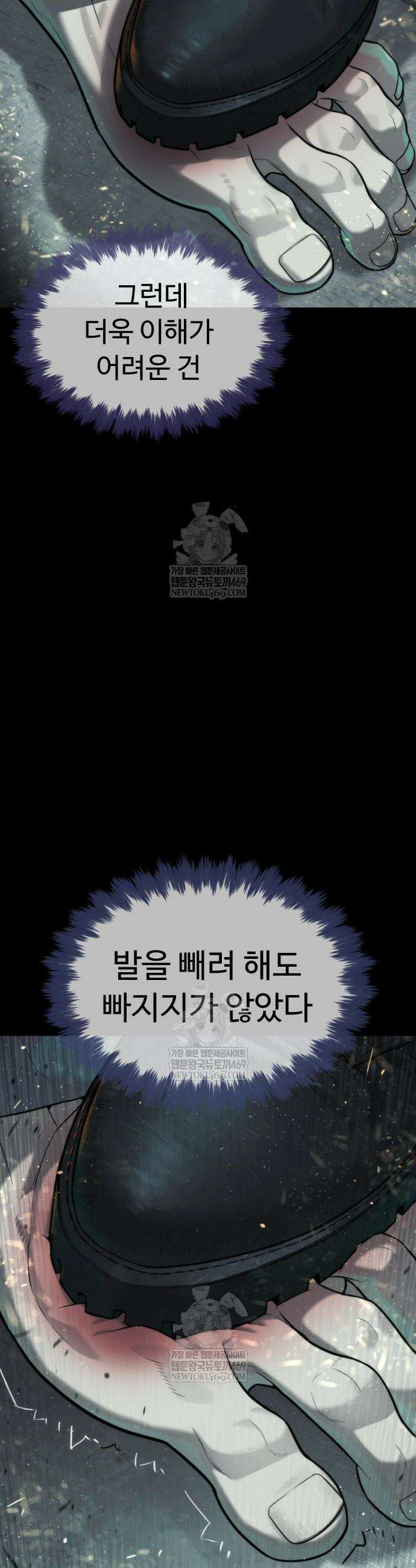 킬러 배드로 128화 12