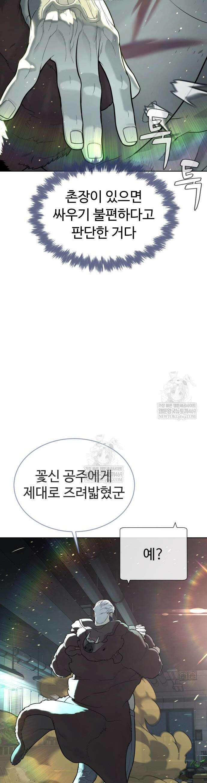 킬러 배드로 128화 14