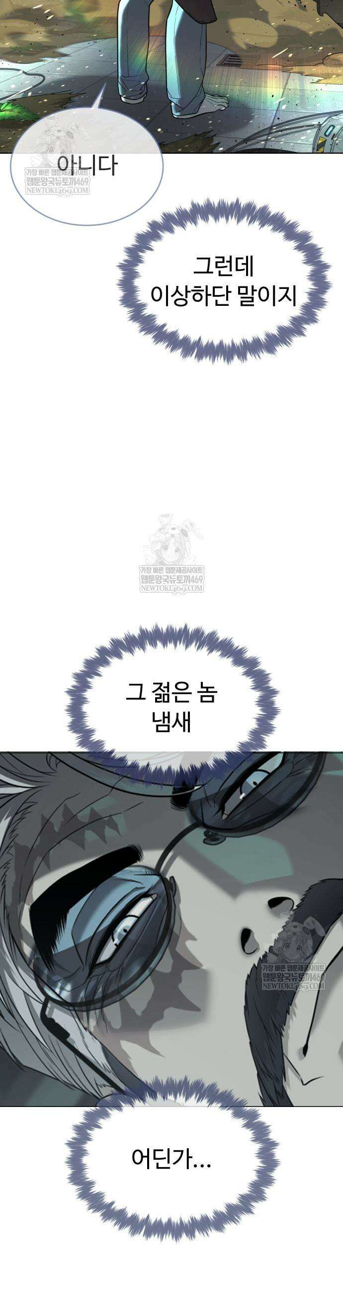 킬러 배드로 128화 15