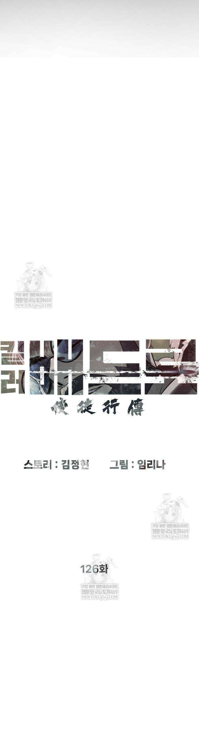 킬러 배드로 128화 17