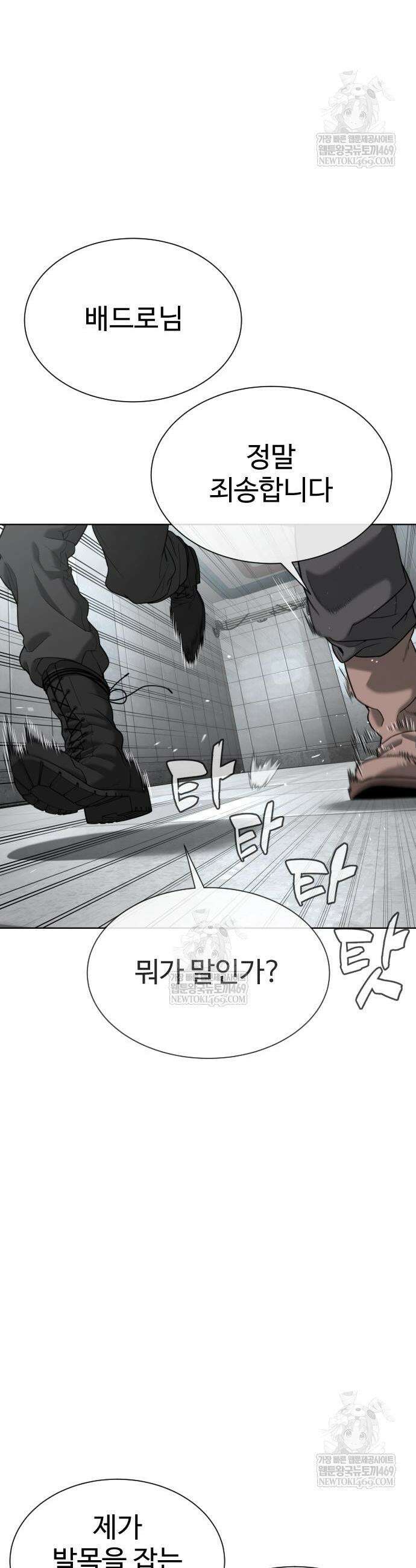 킬러 배드로 128화 18