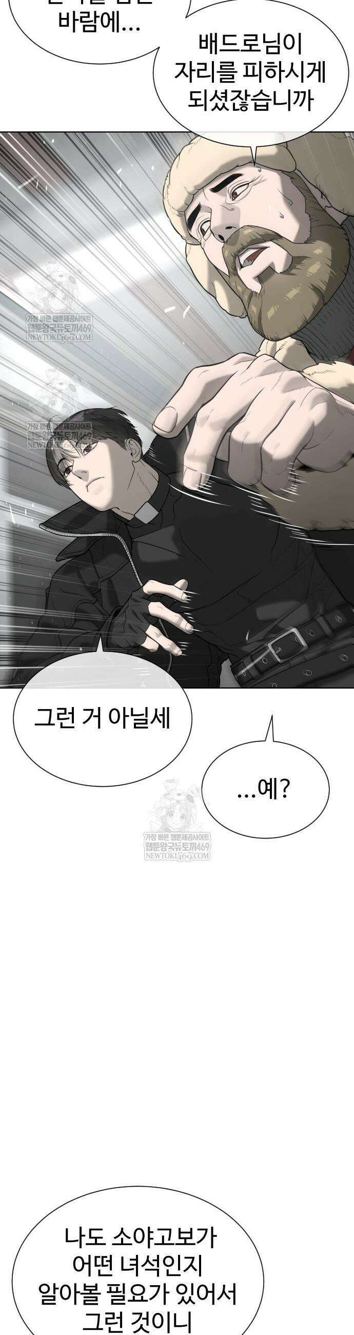 킬러 배드로 128화 19