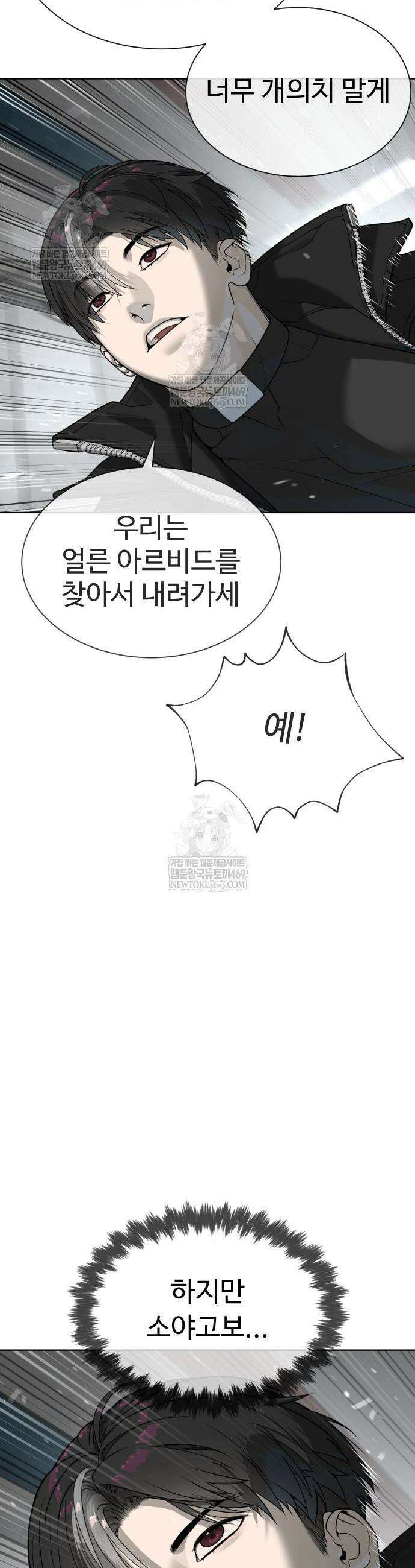 킬러 배드로 128화 20