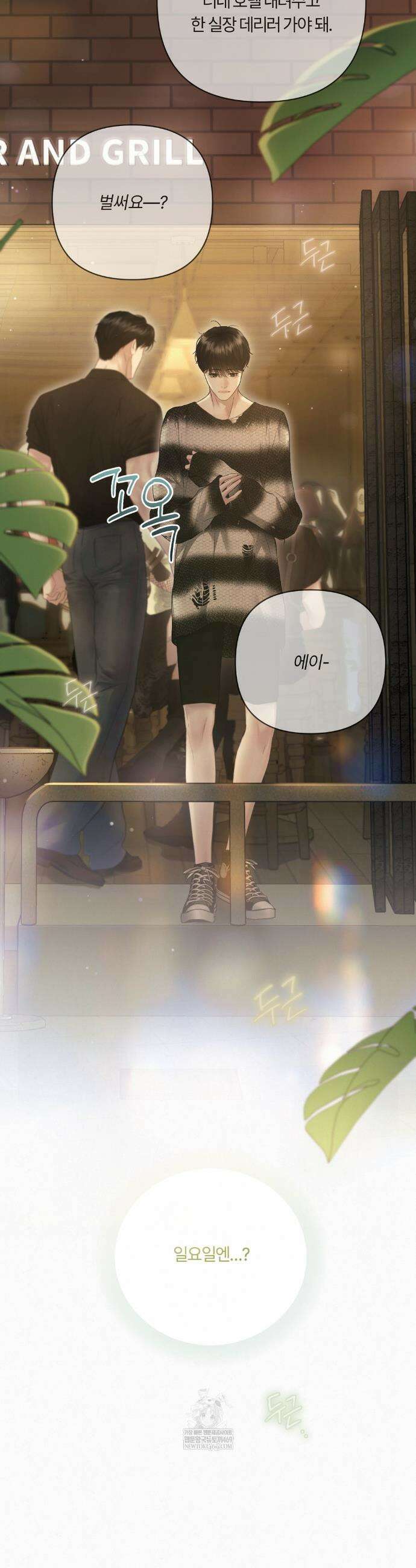 다이아몬드 더스트[BL] 23화 7