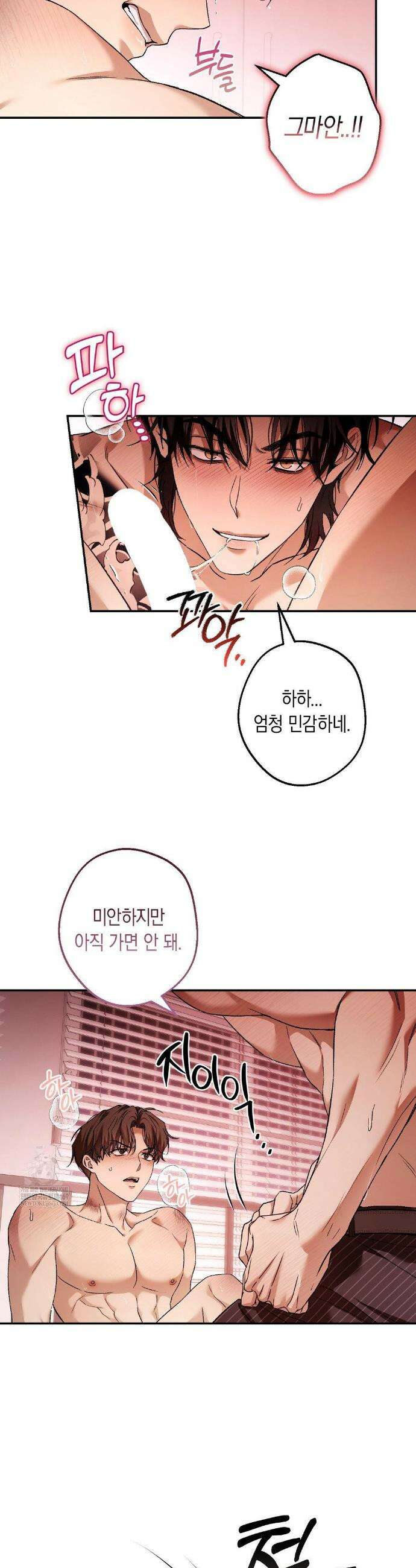 MBB (마이 배드 보스) 9화 5
