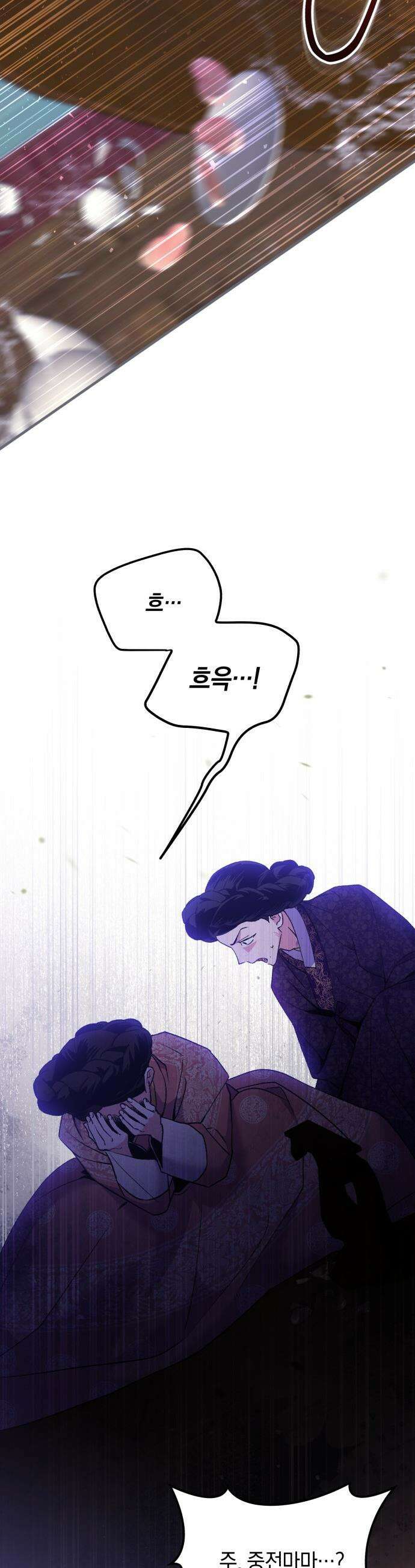 환생했더니 단종의 보모나인 - 24화 6