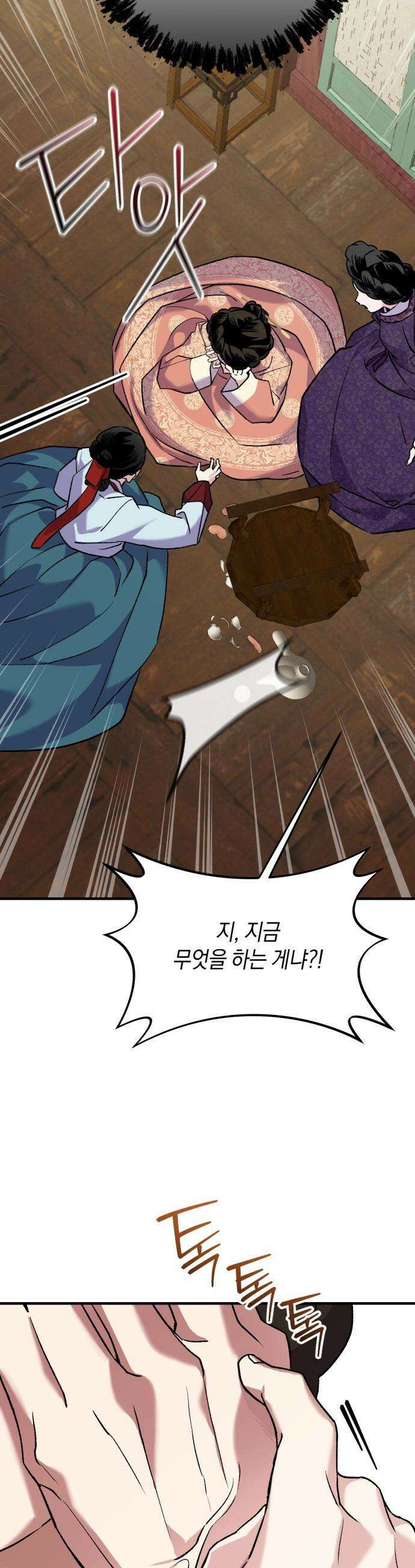 환생했더니 단종의 보모나인 - 24화 8