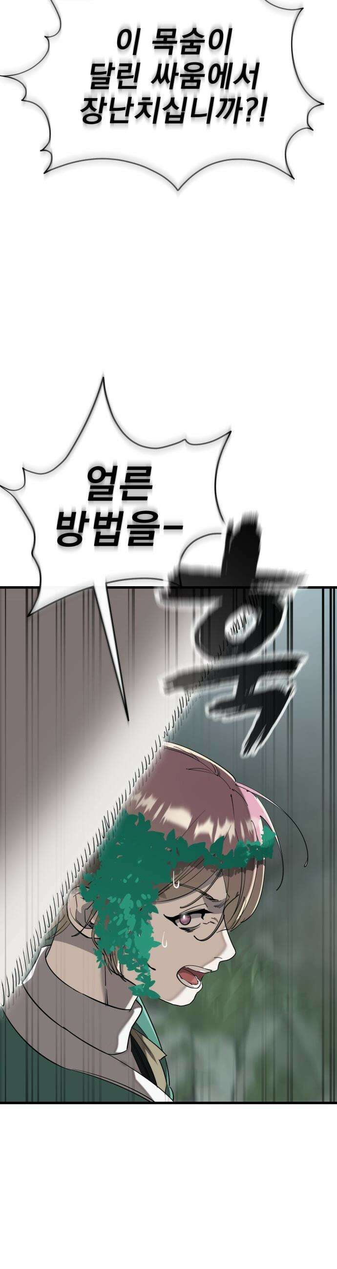 염라강림 - 128화 4