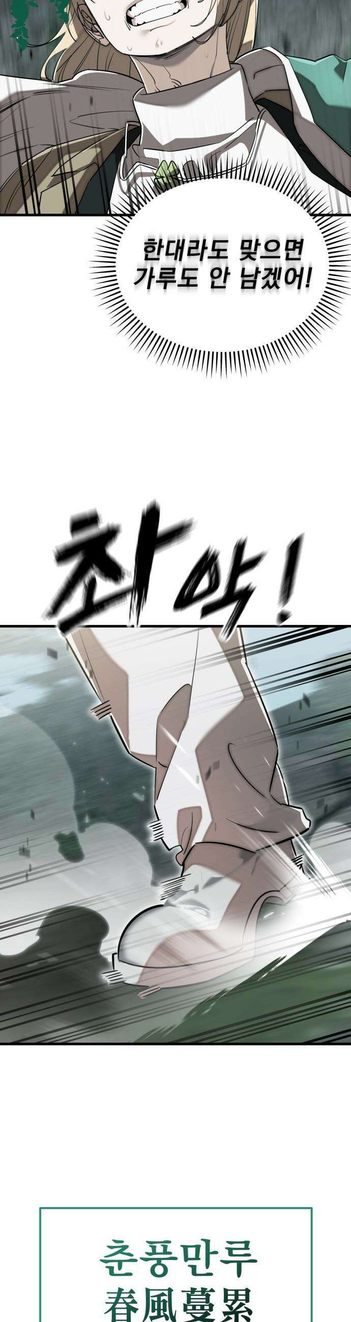 염라강림 - 128화 6