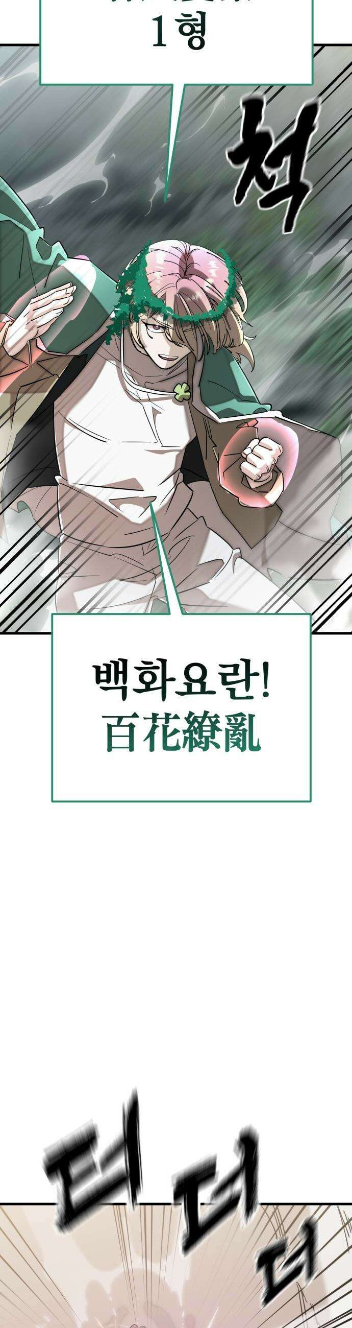염라강림 - 128화 7