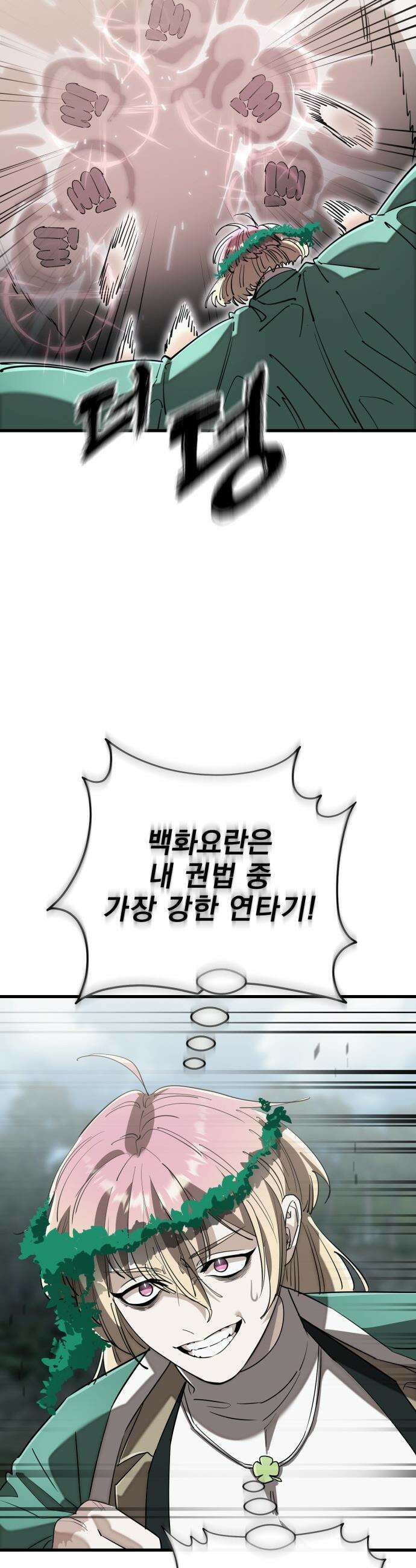염라강림 - 128화 8
