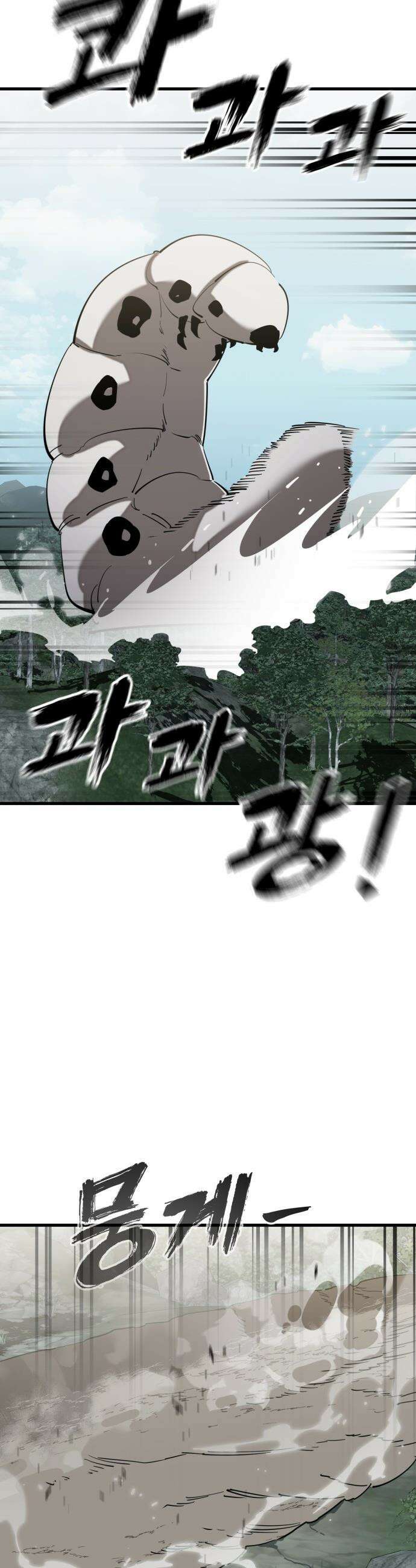 염라강림 - 128화 11
