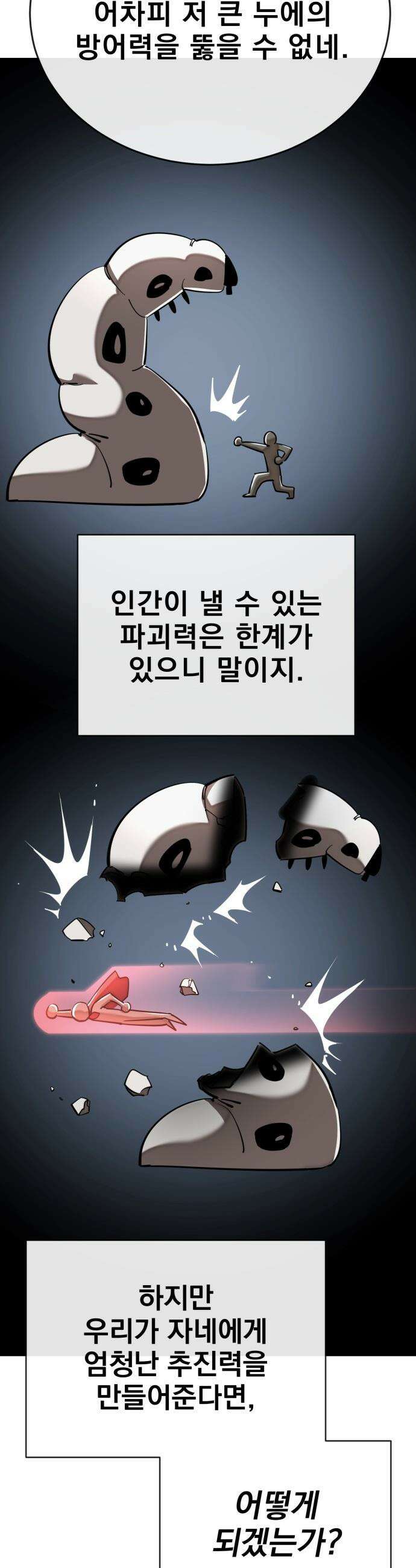 염라강림 - 128화 15