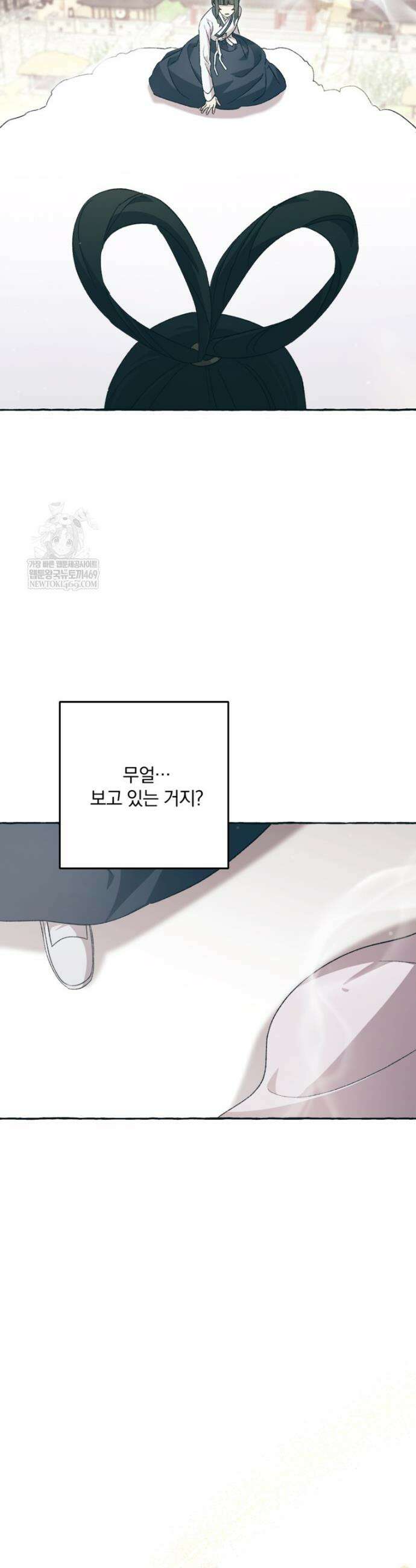 향단뎐 97화 3