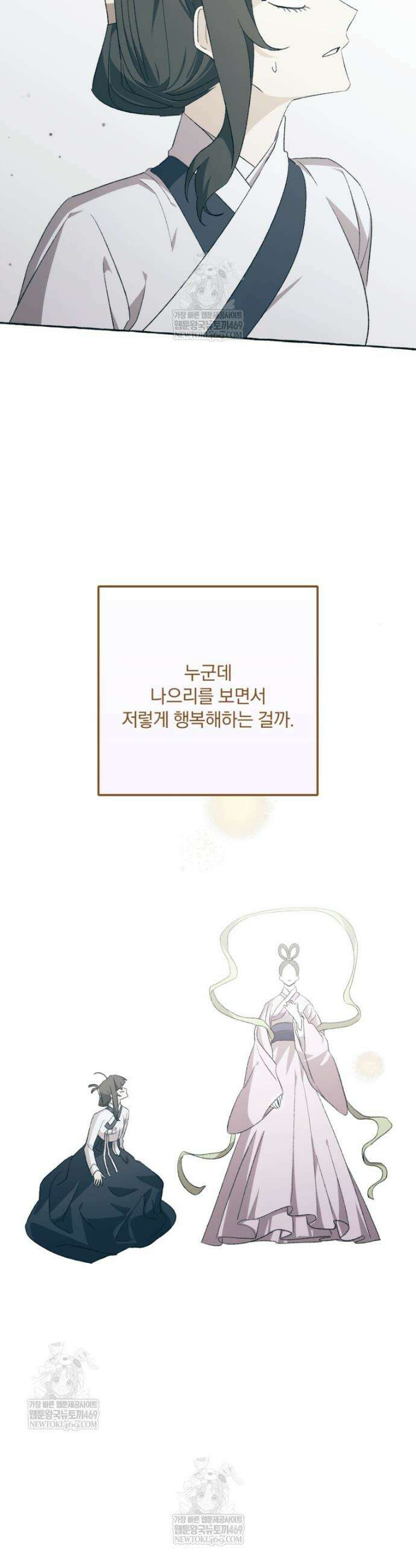 향단뎐 97화 7