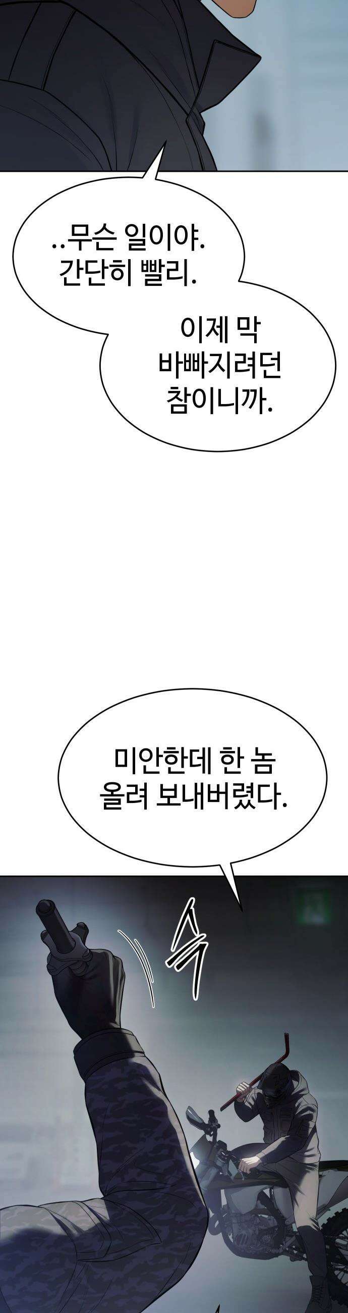 백XX - 170화 어장 3