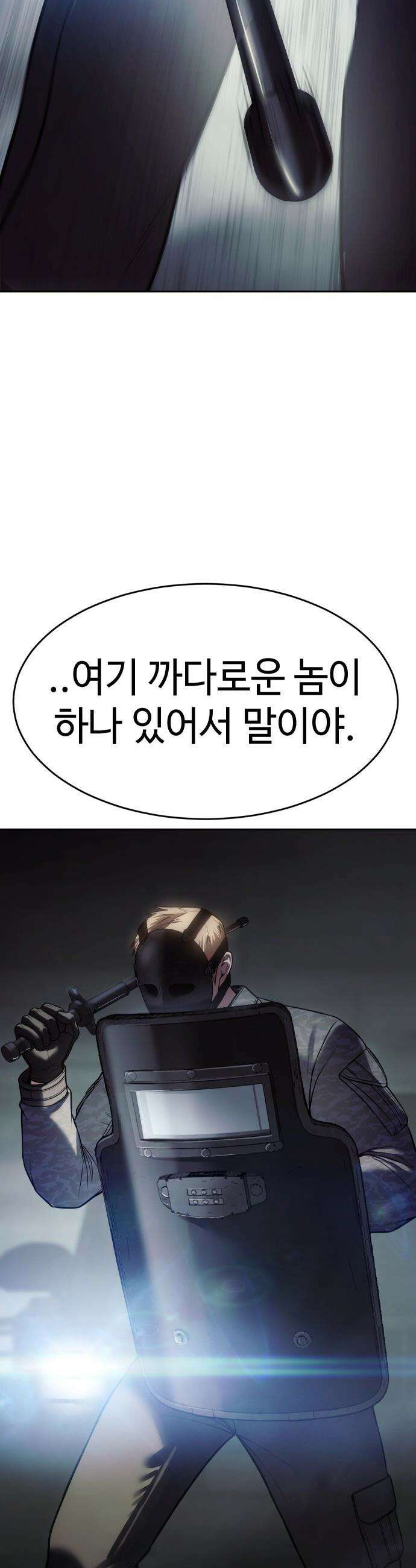 백XX - 170화 어장 5