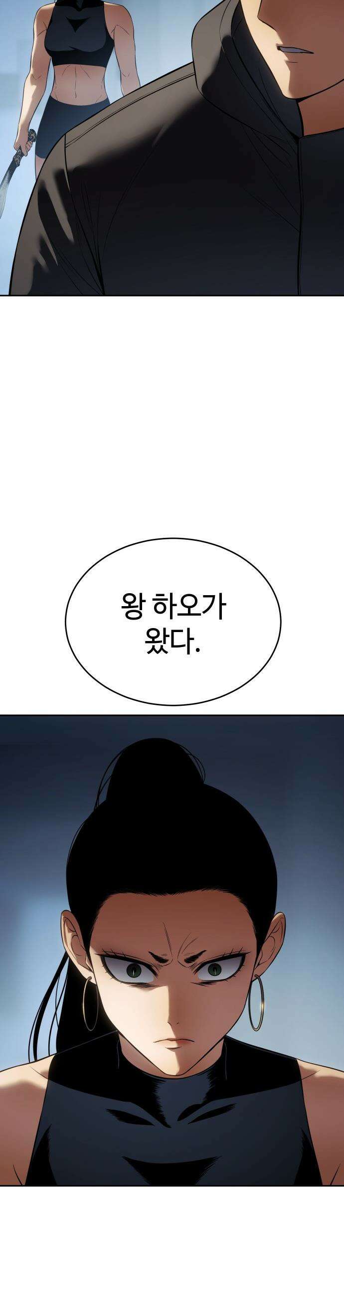 백XX - 170화 어장 10